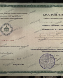лучшие ревматологи, ревматолог что лечит, ревматолог записаться, консультация ревматолога, взрослый ревматолог, онлайн-консультация ревматолога, ревматолог боли в суставах, запись к врачу ревматологу, ревматолог онлайн, артрит ревматологи,