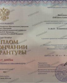лучшие ревматологи, ревматолог что лечит, ревматолог записаться, консультация ревматолога, взрослый ревматолог, онлайн-консультация ревматолога, ревматолог боли в суставах, запись к врачу ревматологу, ревматолог онлайн, артрит ревматологи,