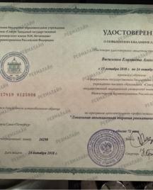 лучшие ревматологи, ревматолог что лечит, ревматолог записаться, консультация ревматолога, взрослый ревматолог, онлайн-консультация ревматолога, ревматолог боли в суставах, запись к врачу ревматологу, ревматолог онлайн, артрит ревматологи,