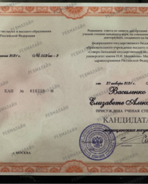 лучшие ревматологи, ревматолог что лечит, ревматолог записаться, консультация ревматолога, взрослый ревматолог, онлайн-консультация ревматолога, ревматолог боли в суставах, запись к врачу ревматологу, ревматолог онлайн, артрит ревматологи,