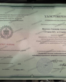лучшие ревматологи, ревматолог что лечит, ревматолог записаться, консультация ревматолога, взрослый ревматолог, онлайн-консультация ревматолога, ревматолог боли в суставах, запись к врачу ревматологу, ревматолог онлайн, артрит ревматологи,