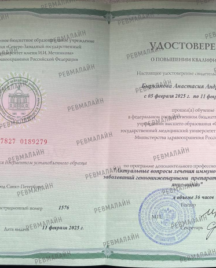 лучшие ревматологи, ревматолог что лечит, ревматолог записаться, консультация ревматолога, взрослый ревматолог, онлайн-консультация ревматолога, ревматолог боли в суставах, запись к врачу ревматологу, ревматолог онлайн, артрит ревматологи,