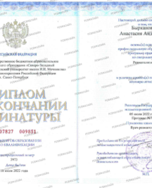 лучшие ревматологи, ревматолог что лечит, ревматолог записаться, консультация ревматолога, взрослый ревматолог, онлайн-консультация ревматолога, ревматолог боли в суставах, запись к врачу ревматологу, ревматолог онлайн, артрит ревматологи,